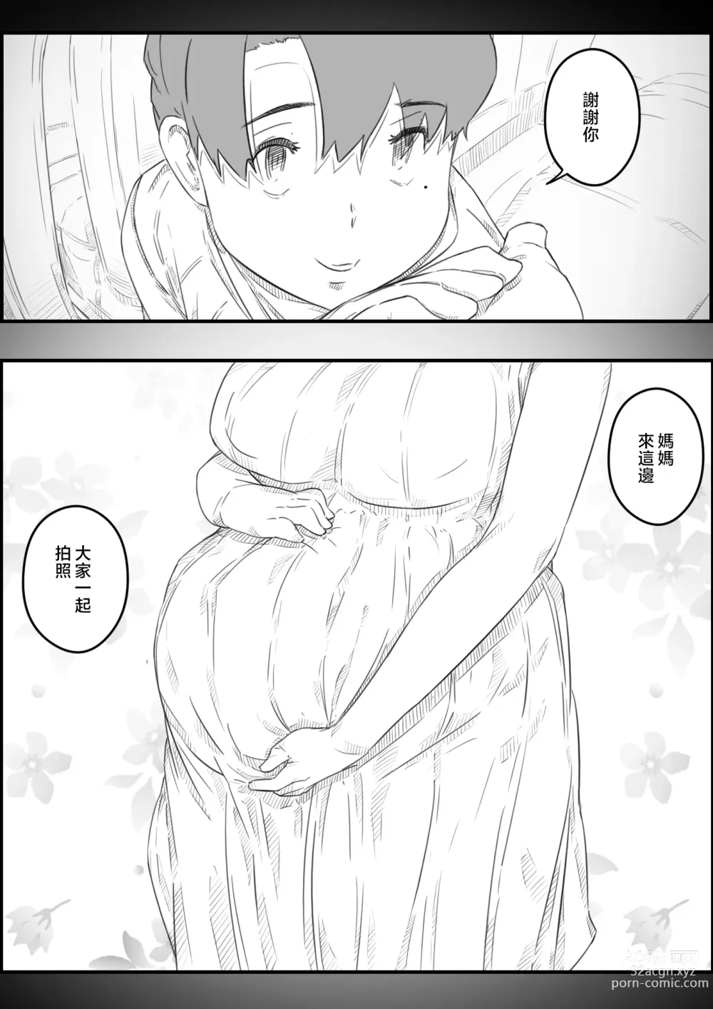 Page 91 of doujinshi 兒子、想和我無套做愛!? -兒子與我的特別關係-