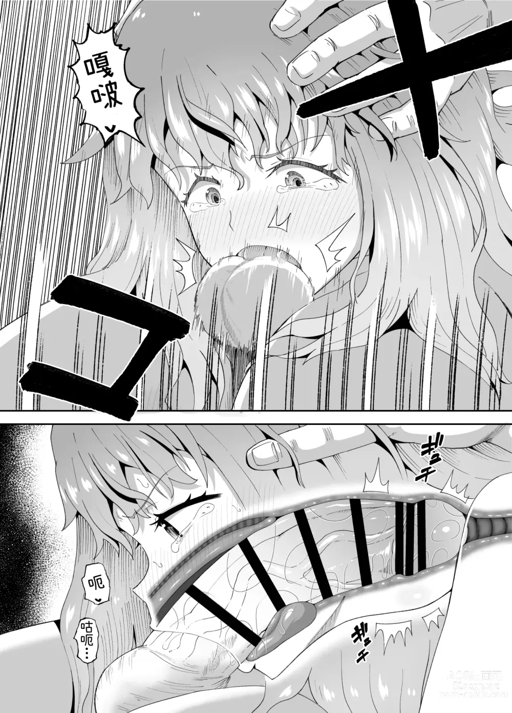 Page 52 of doujinshi Nomi Tomo to!