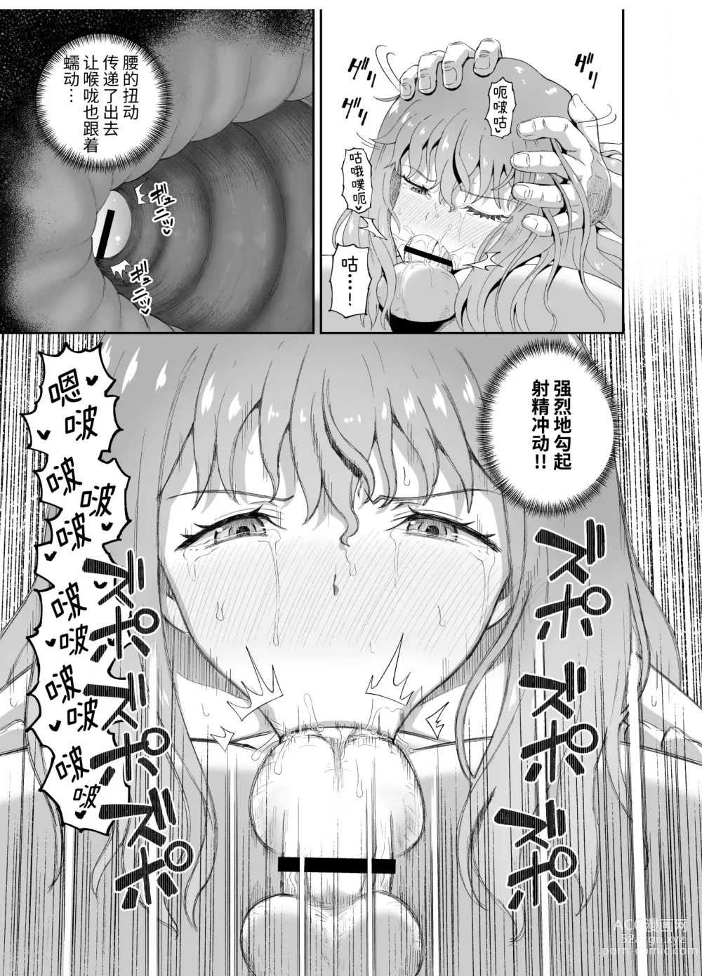 Page 55 of doujinshi Nomi Tomo to!