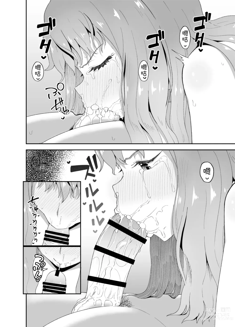 Page 58 of doujinshi Nomi Tomo to!