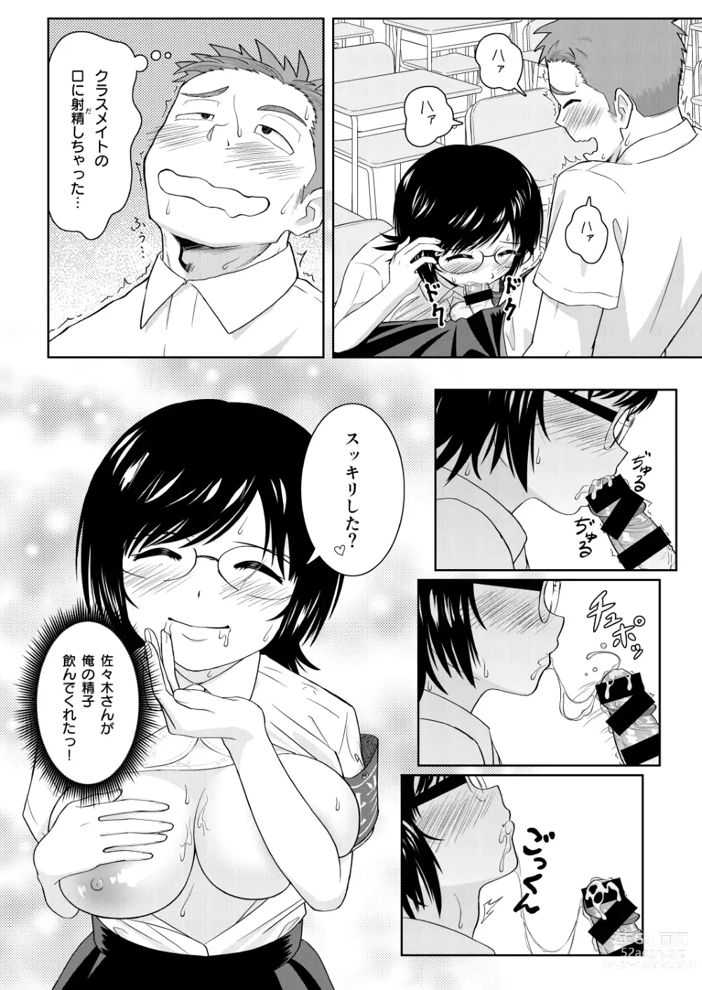 Page 13 of doujinshi Seishori Gakari no Asakatsu