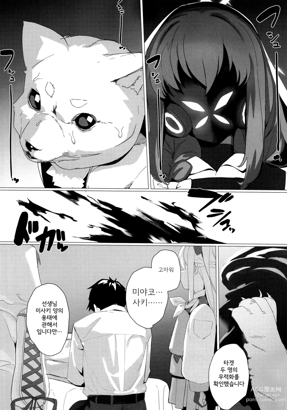 Page 18 of doujinshi 자복지계