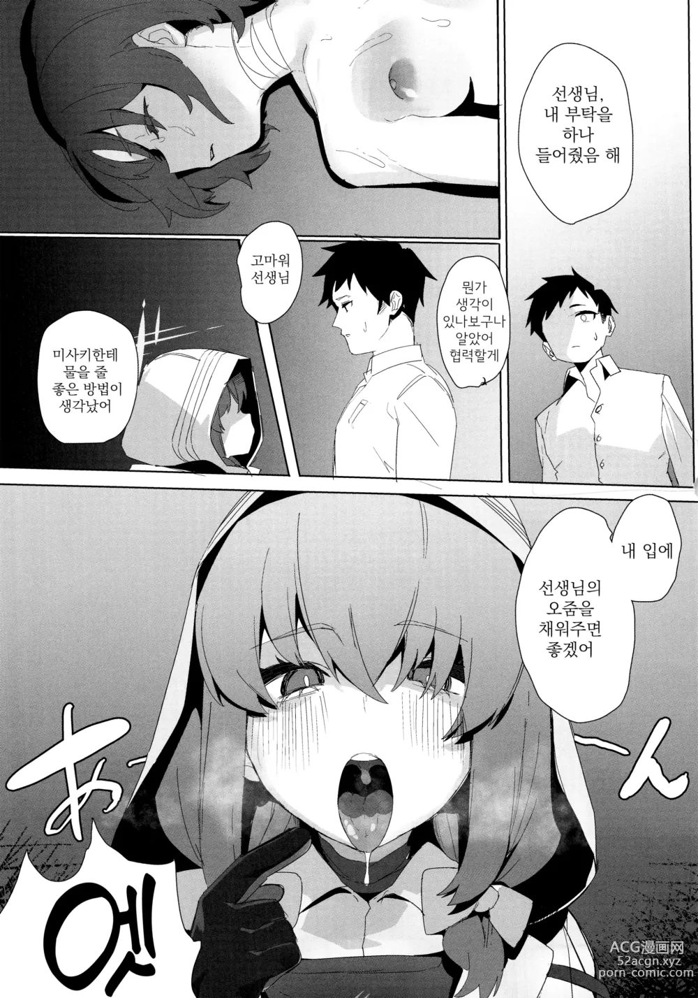 Page 20 of doujinshi 자복지계