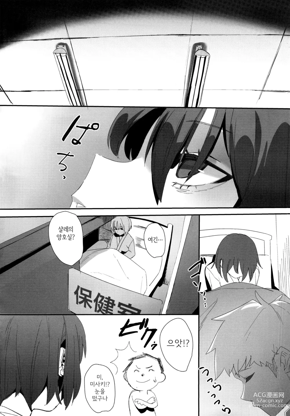 Page 23 of doujinshi 자복지계