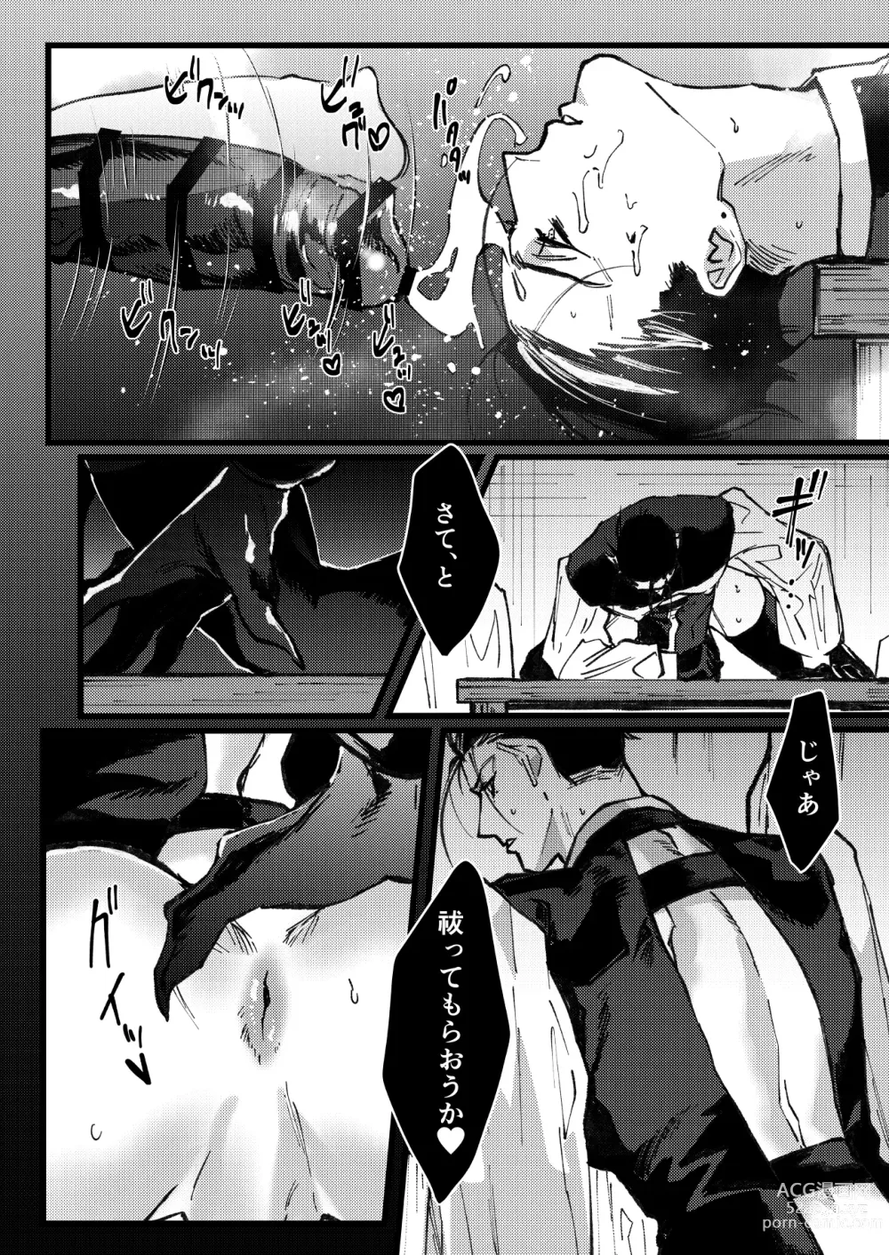 Page 26 of doujinshi Dilemma