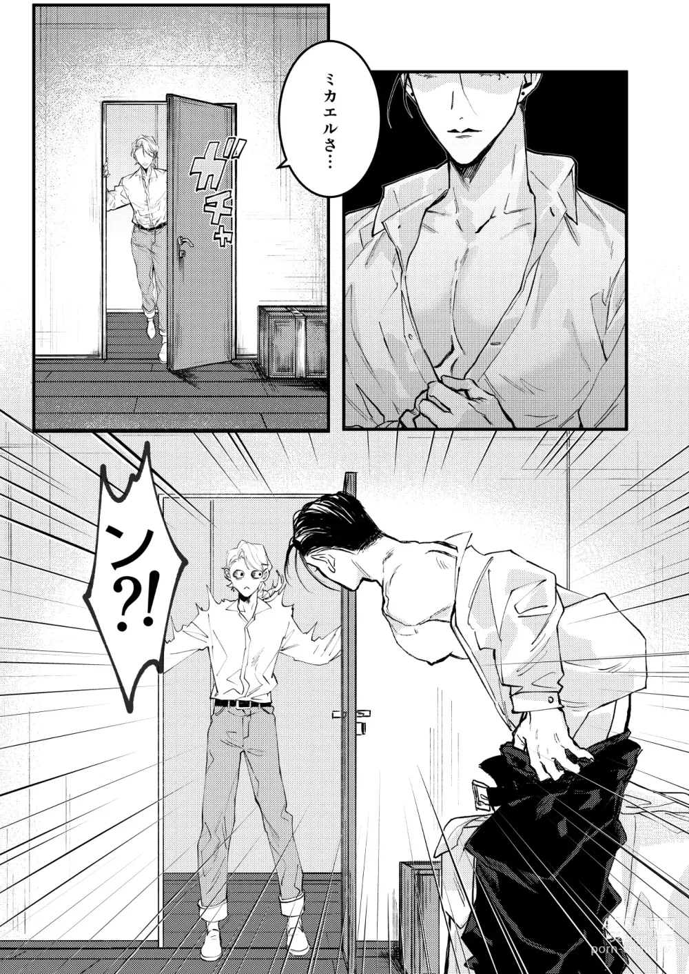 Page 4 of doujinshi Dilemma