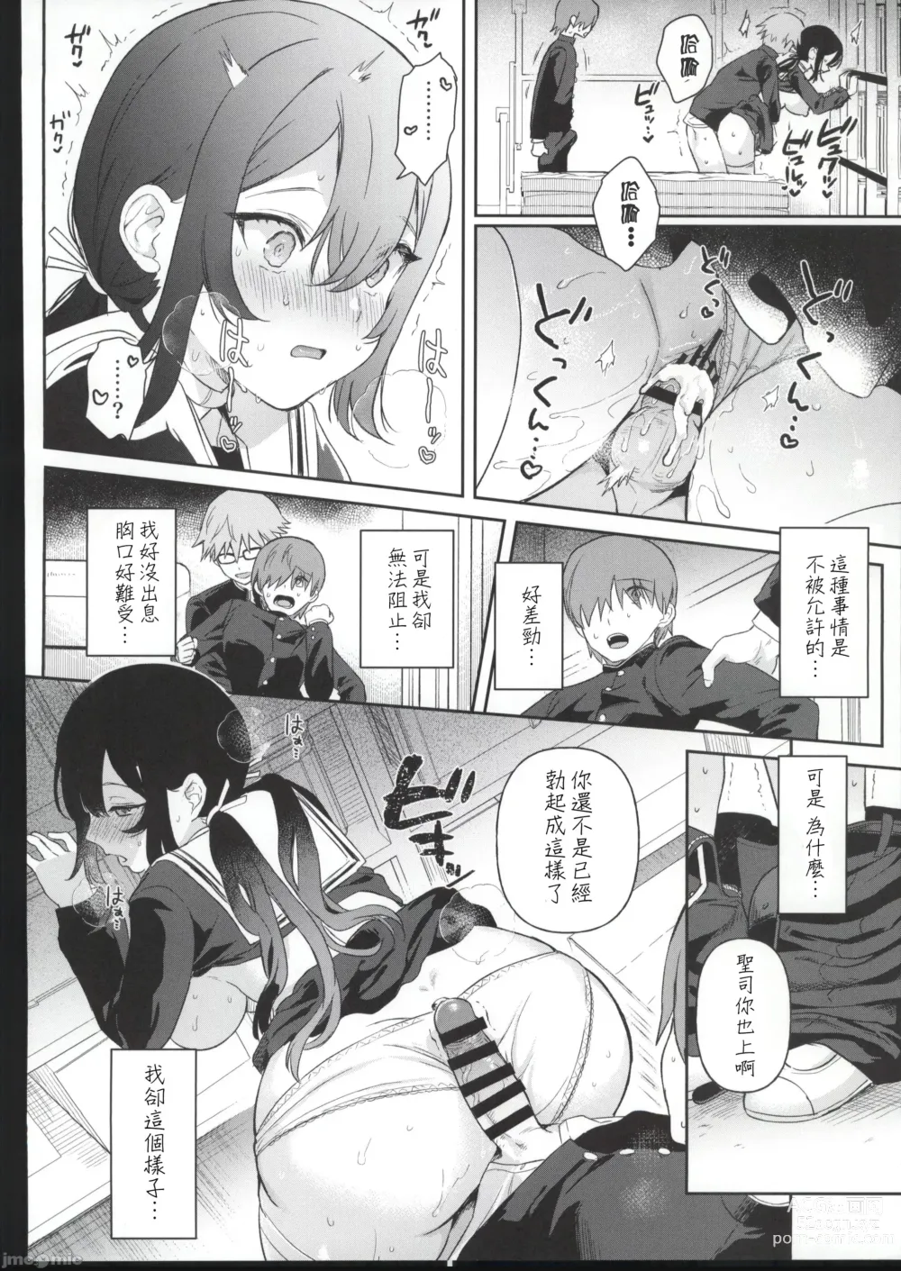 Page 17 of doujinshi Doll Muchi na Jinzou Otome-tachi Ada Hen 1