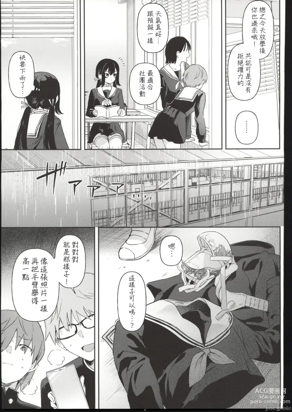 Page 20 of doujinshi Doll Muchi na Jinzou Otome-tachi Ada Hen 1