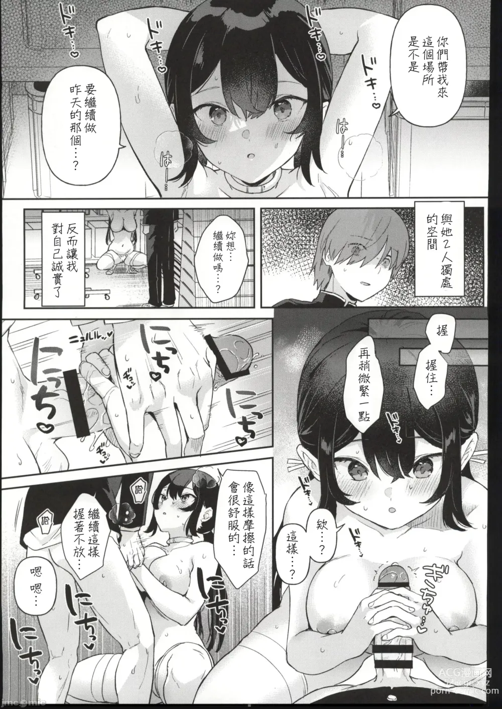 Page 22 of doujinshi Doll Muchi na Jinzou Otome-tachi Ada Hen 1