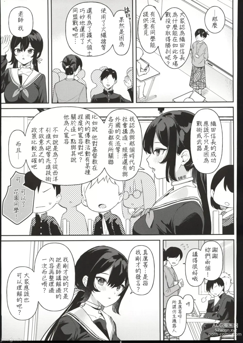 Page 8 of doujinshi Doll Muchi na Jinzou Otome-tachi Ada Hen 1