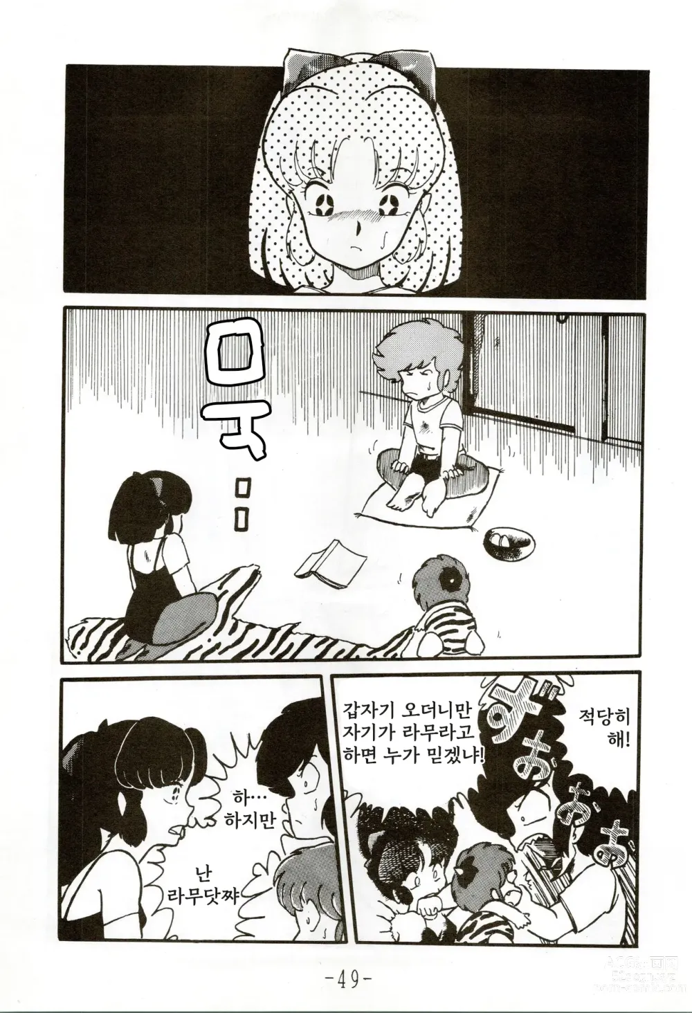 Page 49 of doujinshi Kacchuu Densetsu