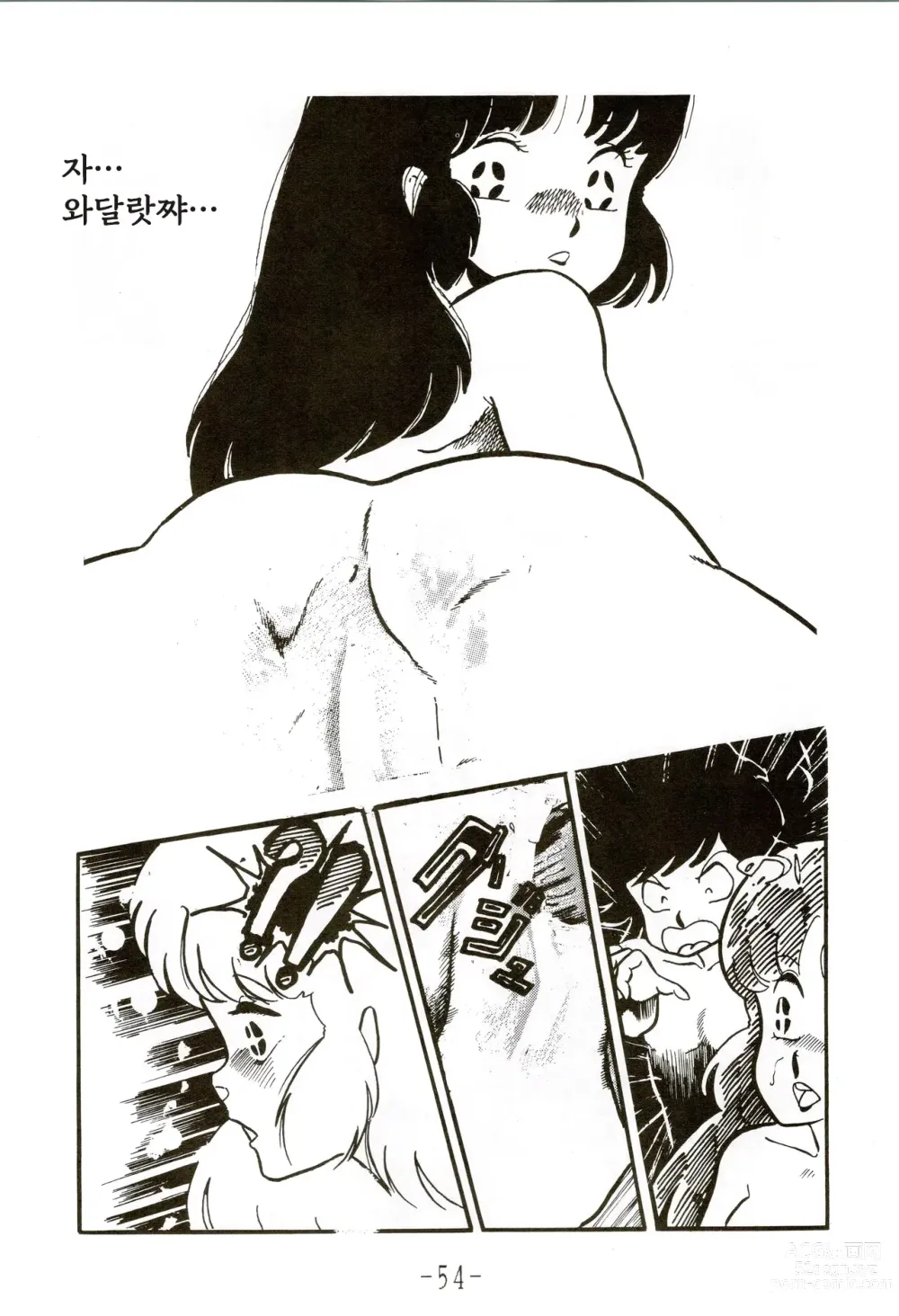 Page 54 of doujinshi Kacchuu Densetsu