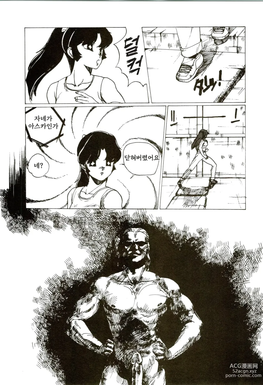 Page 64 of doujinshi Kacchuu Densetsu