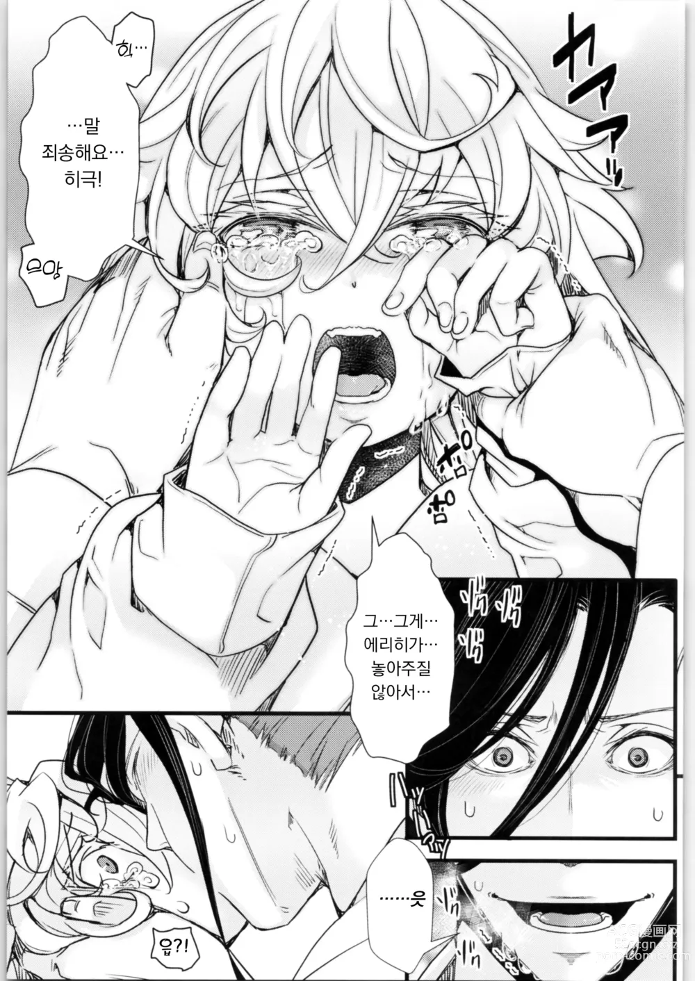 Page 7 of doujinshi 타냐쨩의 항문훈련 오마케책 02