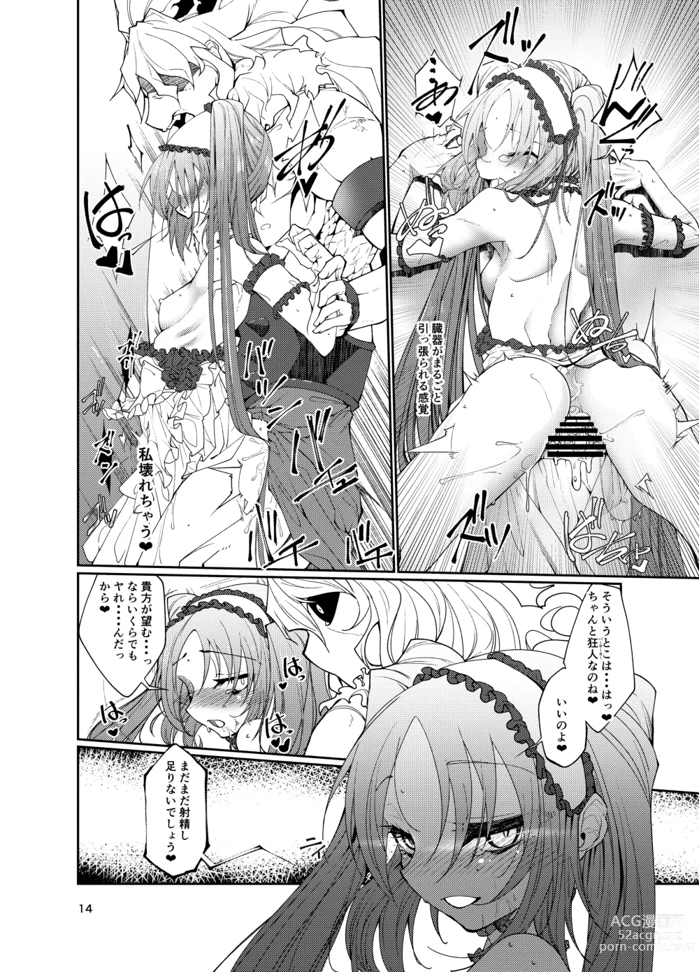 Page 13 of doujinshi Stheno x Asterios x Euryale