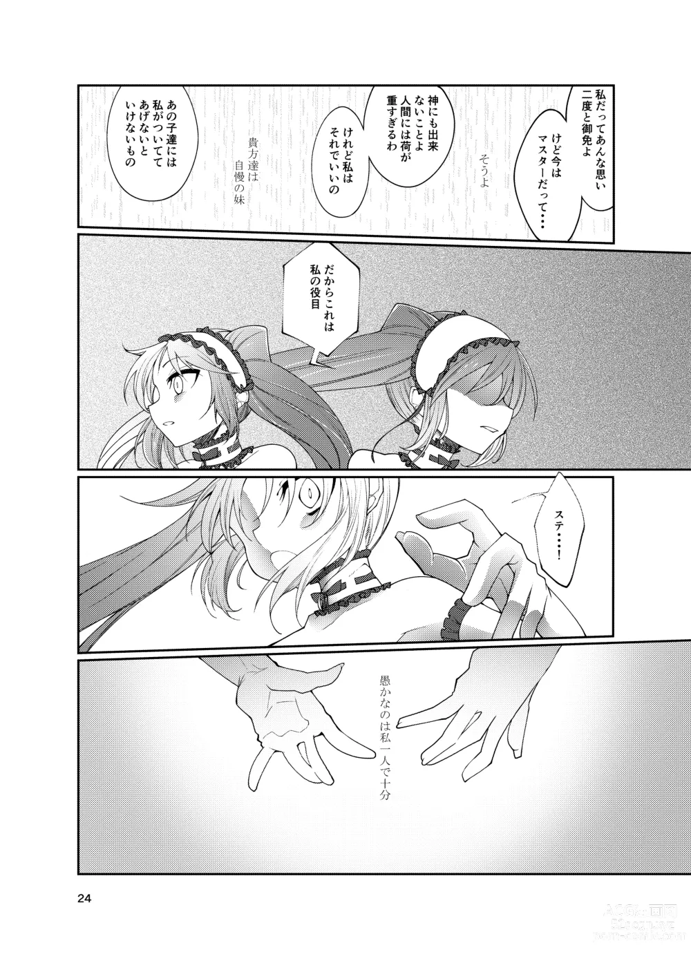 Page 23 of doujinshi Stheno x Asterios x Euryale