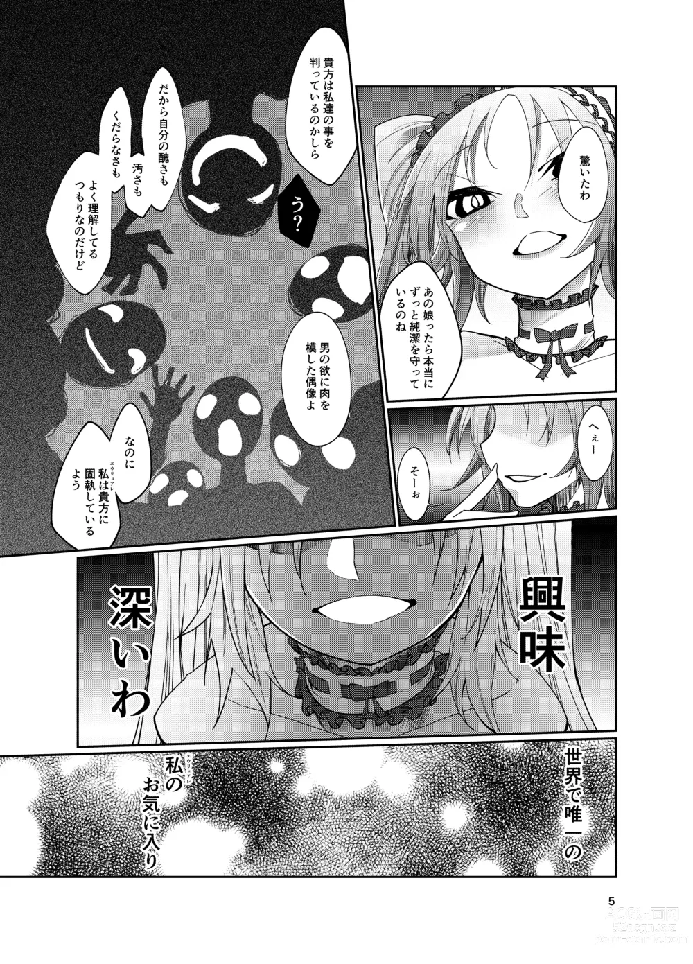 Page 4 of doujinshi Stheno x Asterios x Euryale