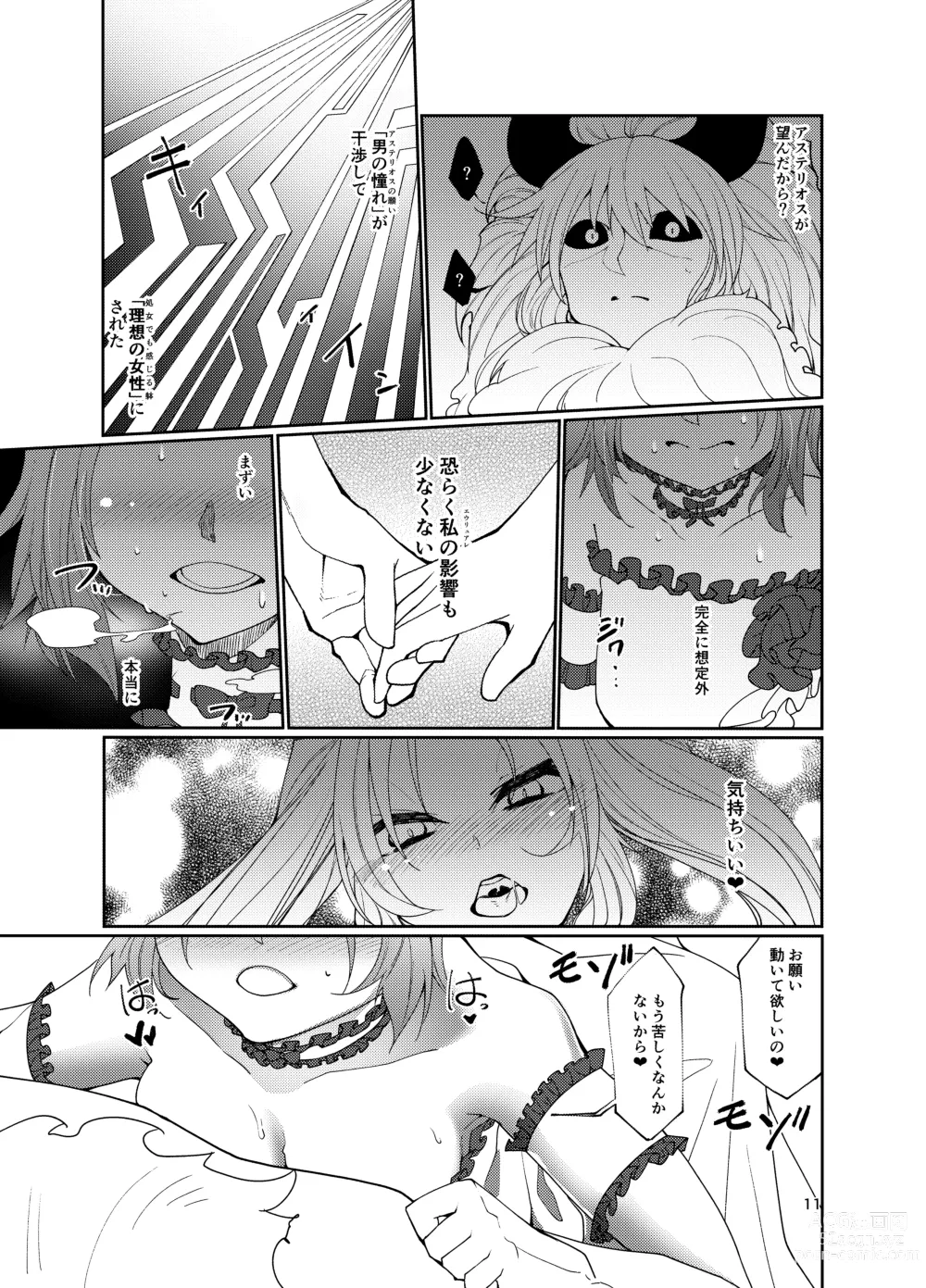 Page 10 of doujinshi Stheno x Asterios x Euryale