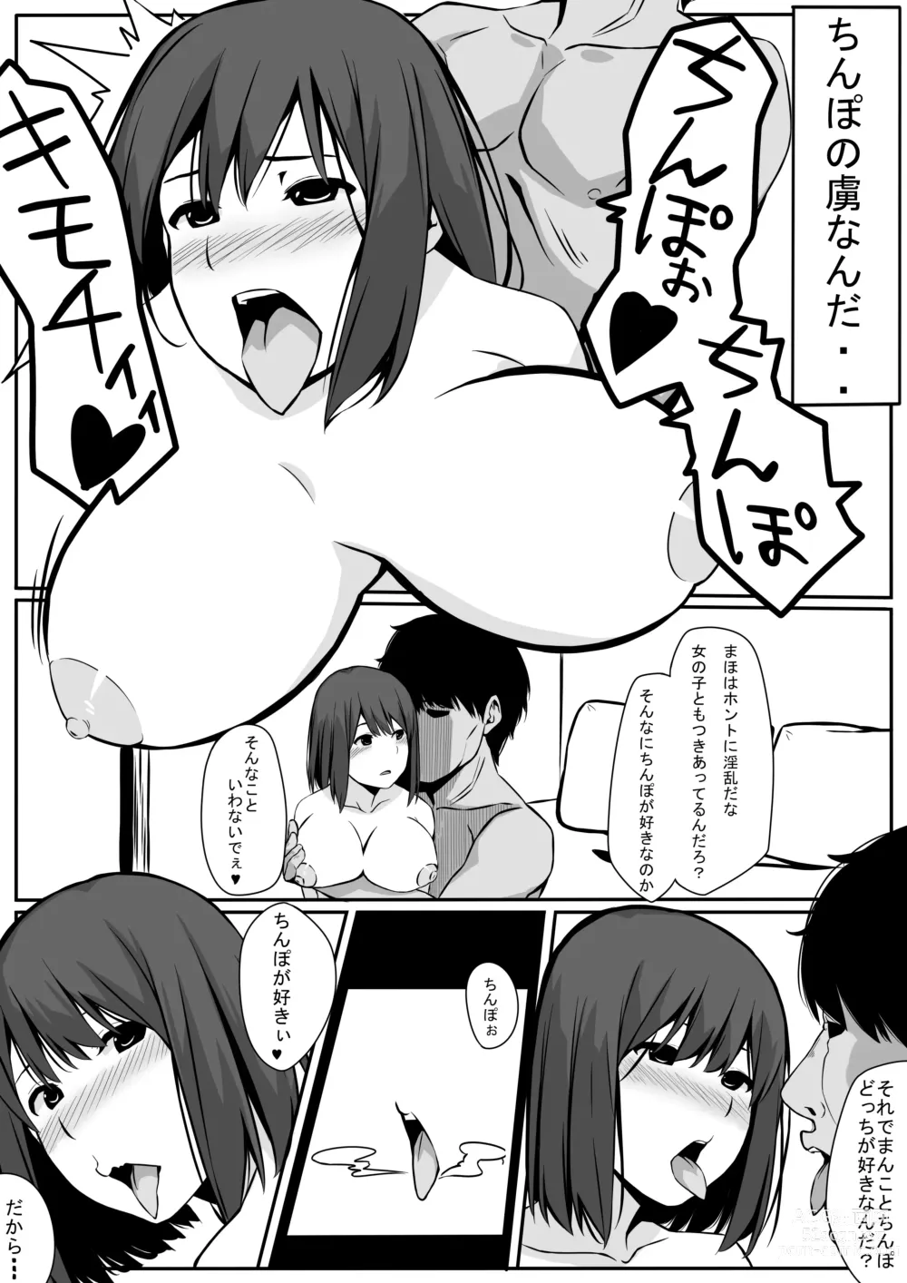 Page 7 of doujinshi Yuri Ochi