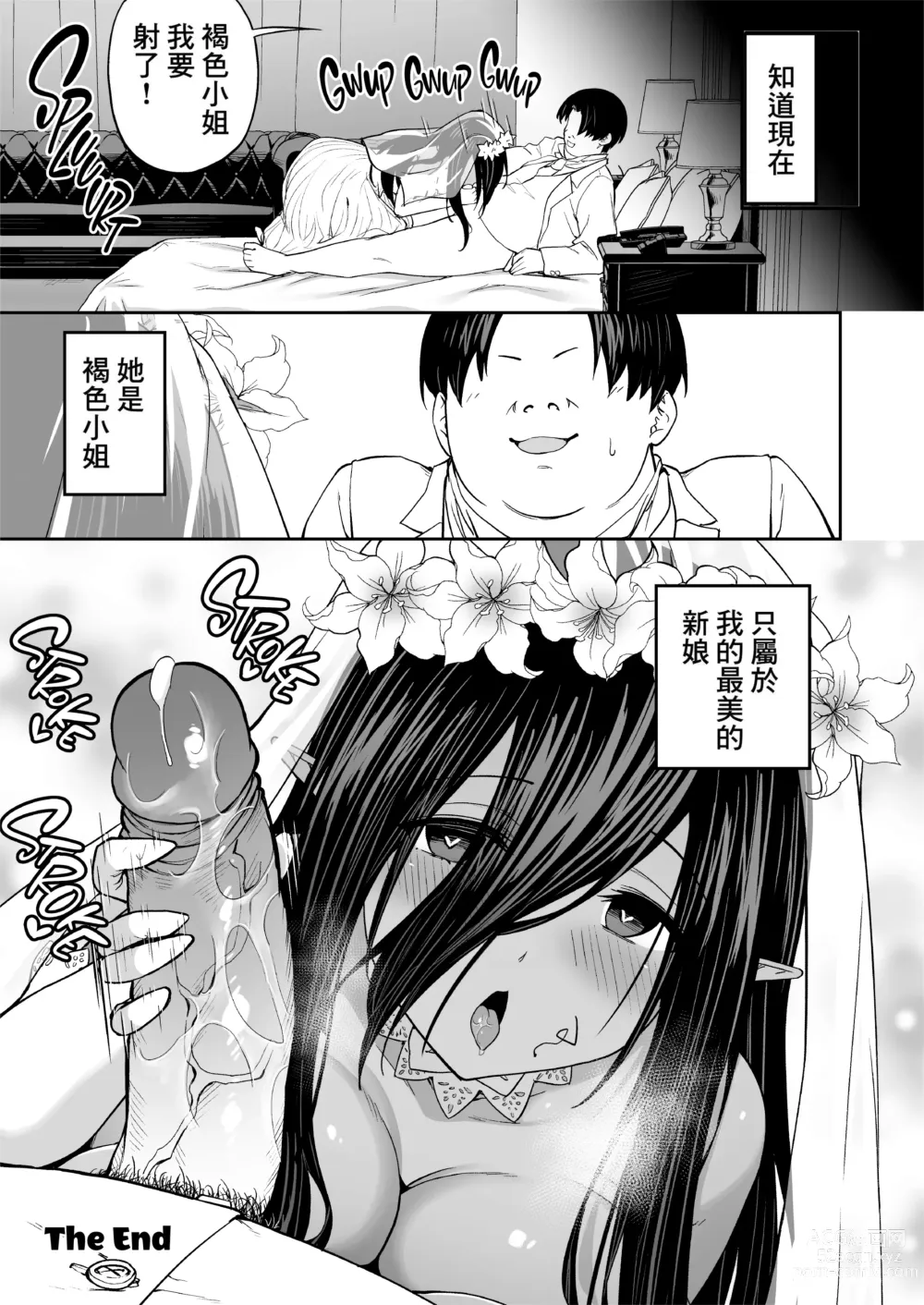 Page 36 of doujinshi 無言・無表情の褐色エルフ、レンタルしてます❤｜無言・無表情的褐色精靈出租服務❤