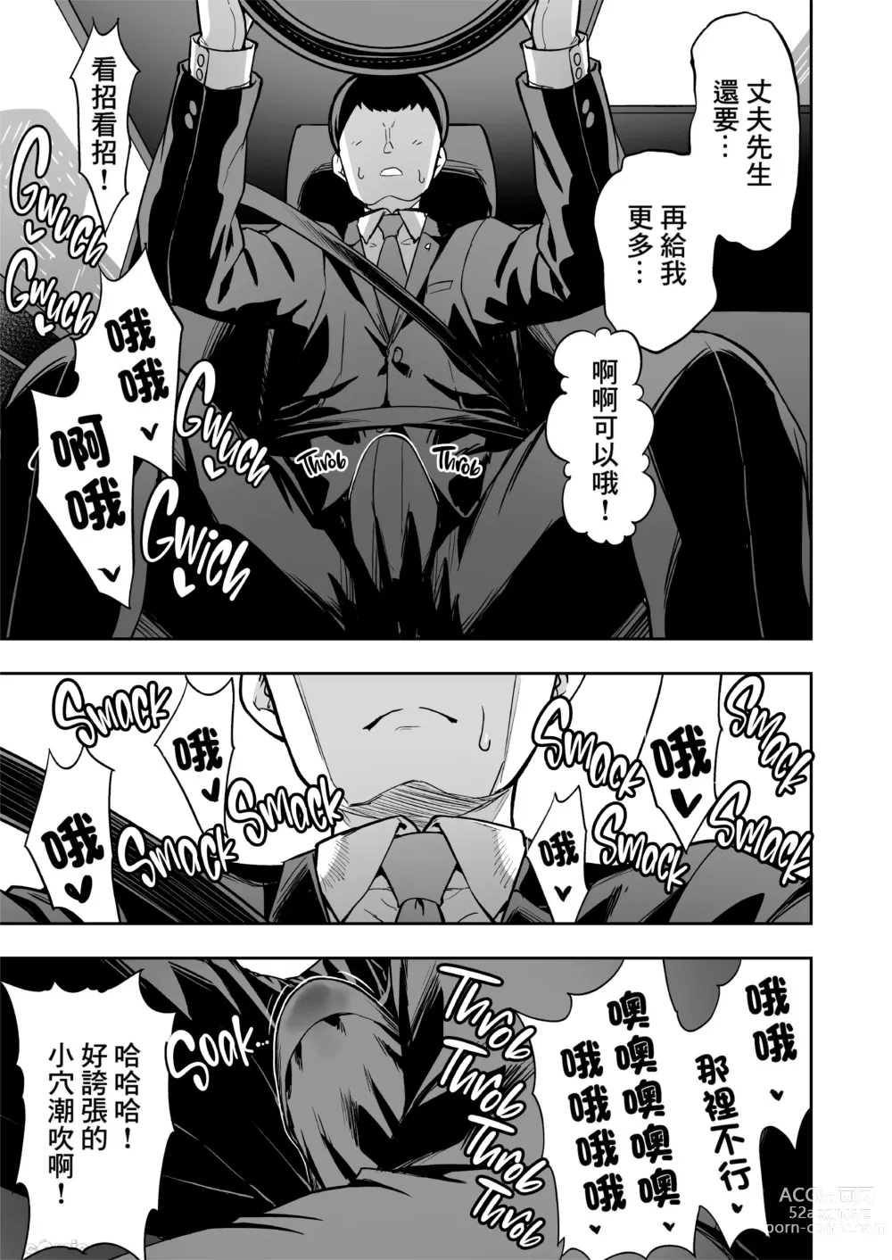 Page 39 of doujinshi 無言・無表情の褐色エルフ、レンタルしてます❤｜無言・無表情的褐色精靈出租服務❤