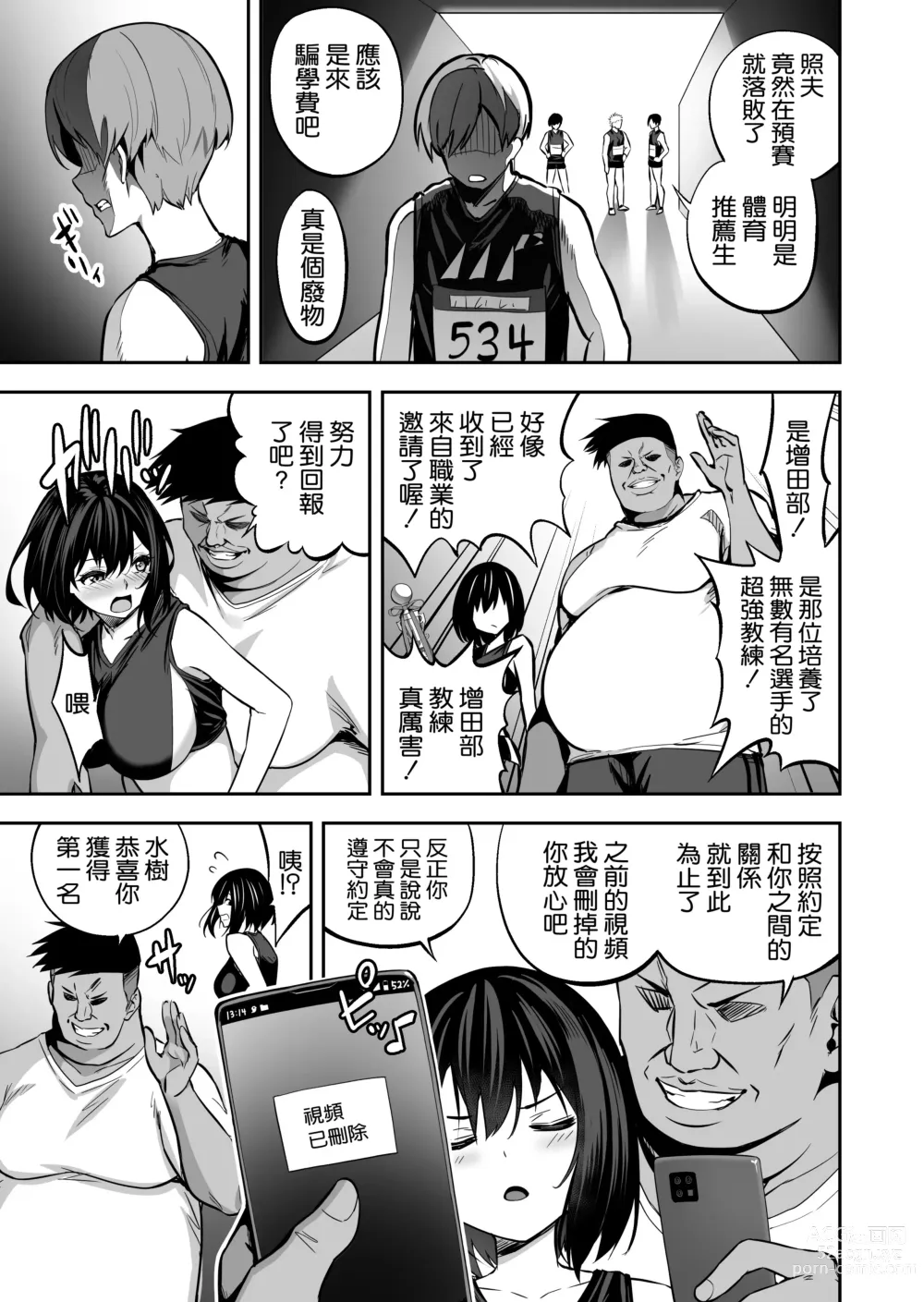 Page 101 of doujinshi タクロヲ全集 2021