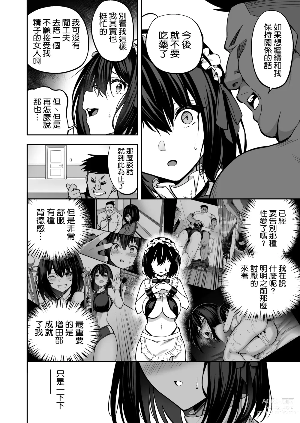 Page 104 of doujinshi タクロヲ全集 2021