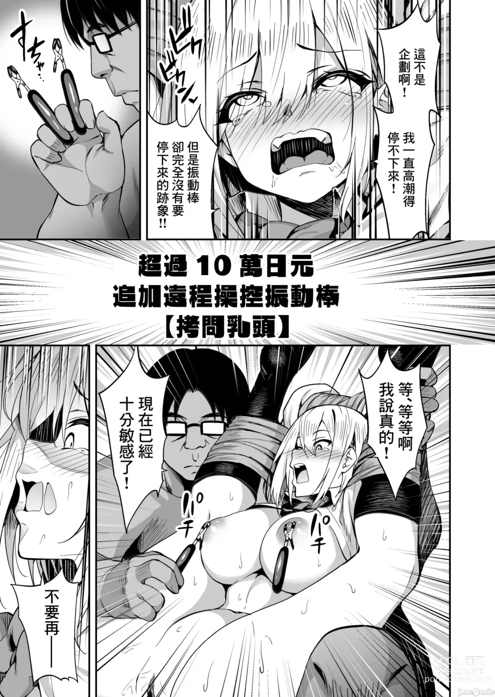 Page 135 of doujinshi タクロヲ全集 2021