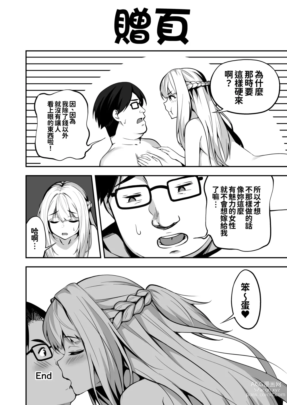 Page 30 of doujinshi タクロヲ全集 2021