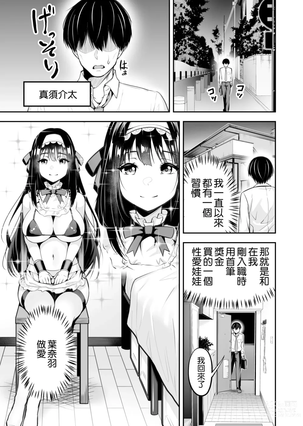 Page 45 of doujinshi タクロヲ全集 2021