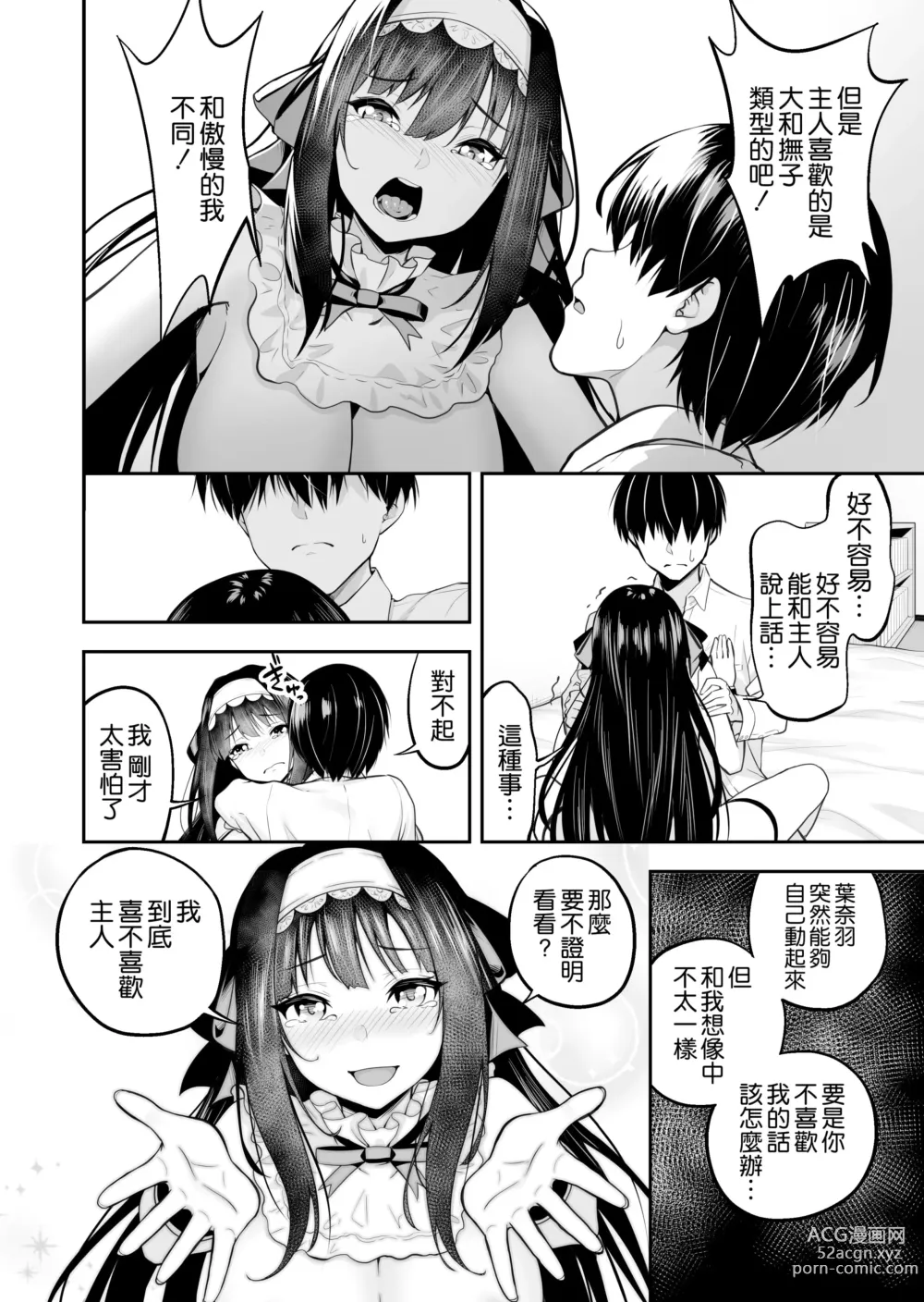 Page 58 of doujinshi タクロヲ全集 2021