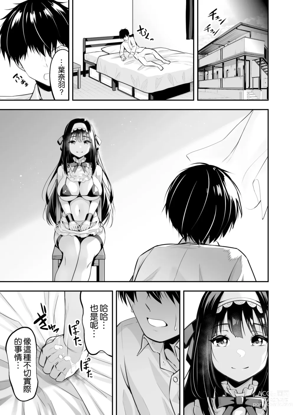 Page 65 of doujinshi タクロヲ全集 2021