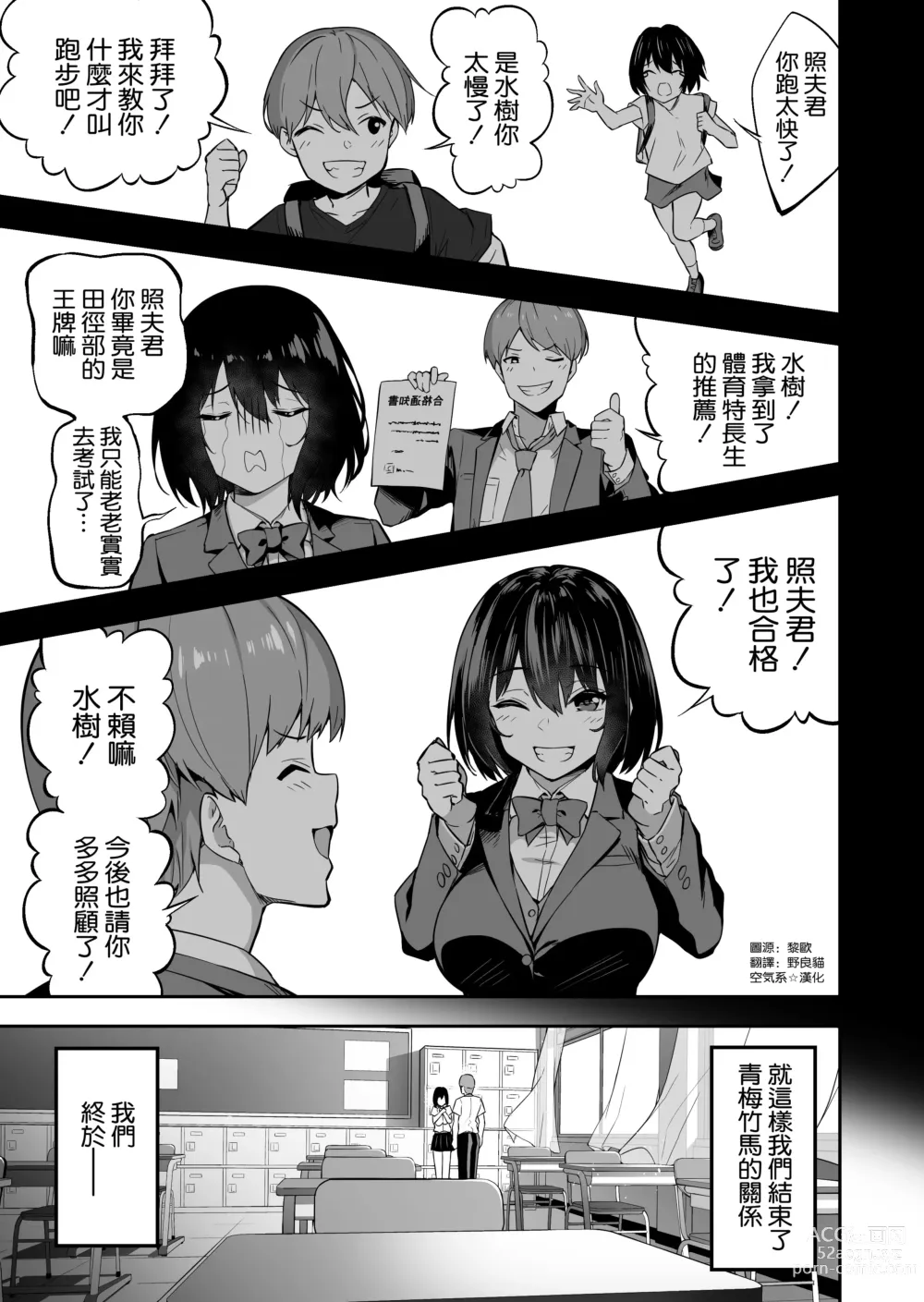 Page 83 of doujinshi タクロヲ全集 2021