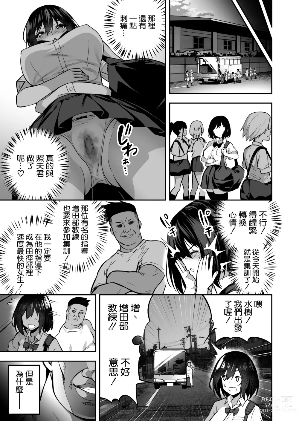 Page 85 of doujinshi タクロヲ全集 2021