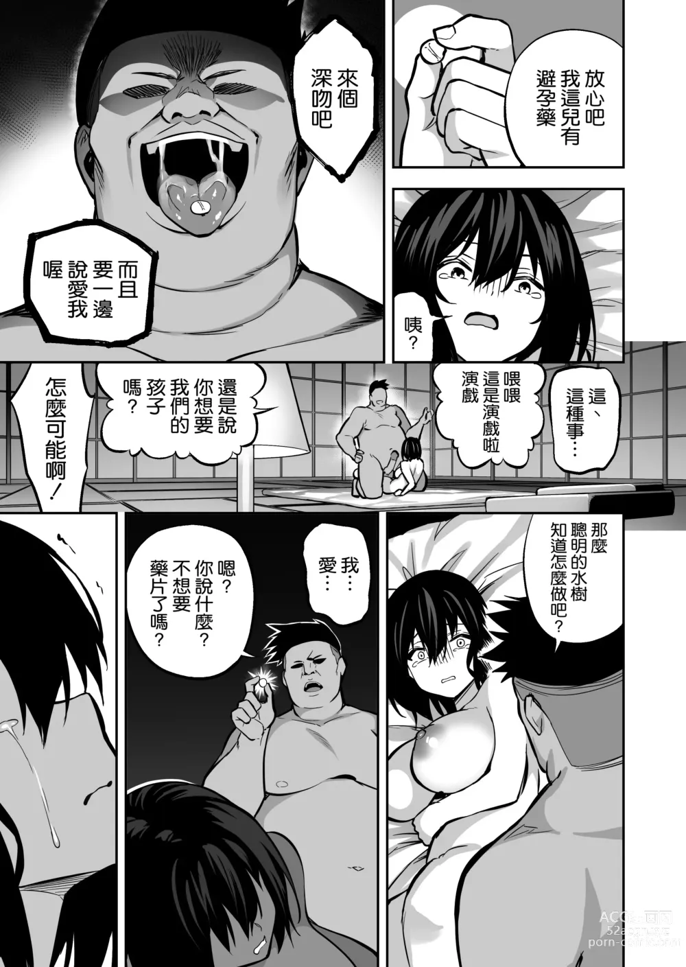 Page 93 of doujinshi タクロヲ全集 2021