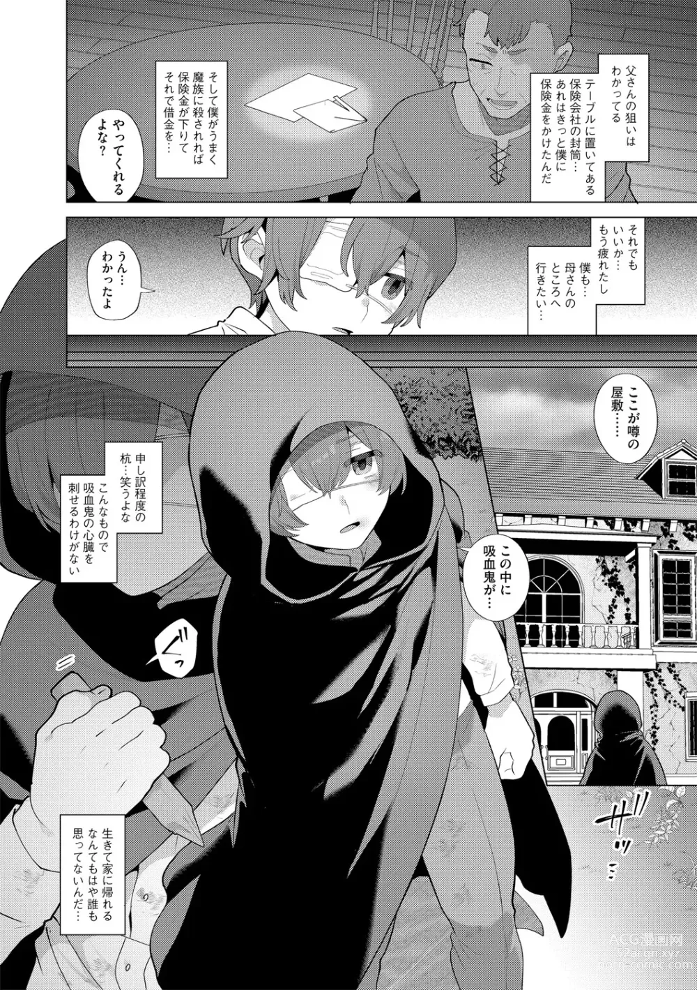 Page 11 of manga G-Edge Vol.048