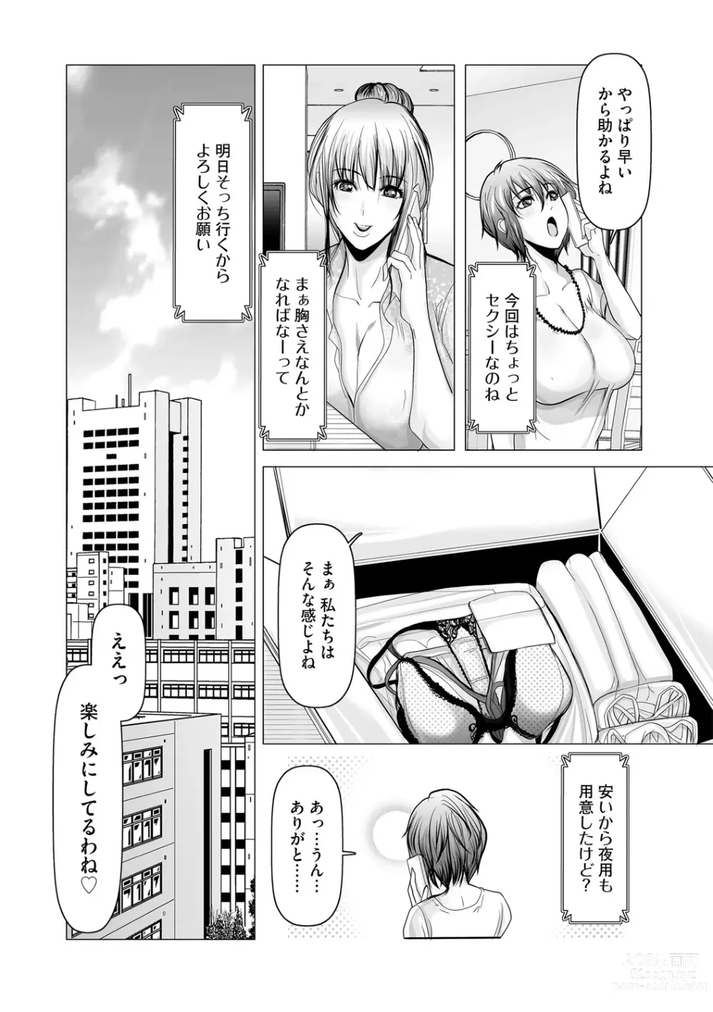 Page 128 of manga G-Edge Vol.048