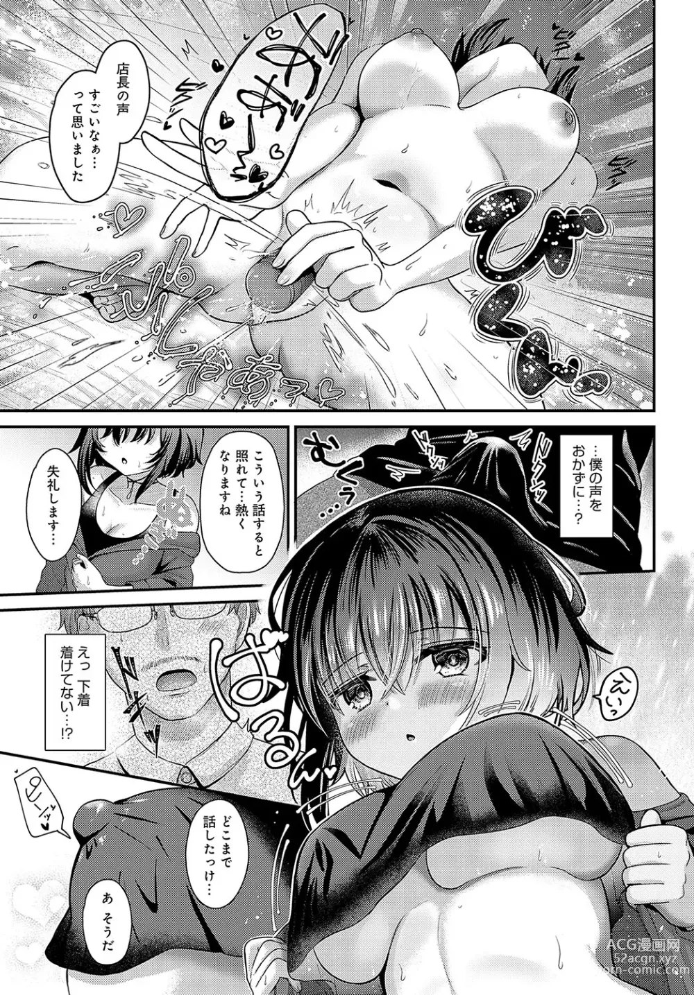 Page 184 of manga COMIC Anthurium 2024-03