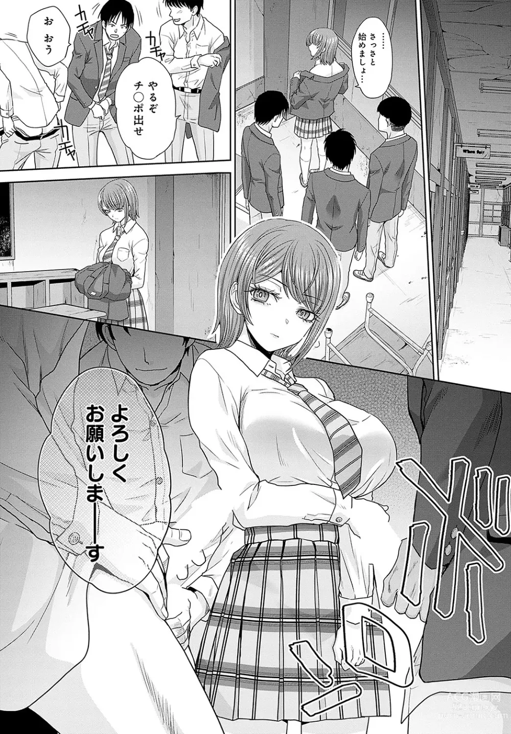 Page 360 of manga COMIC Anthurium 2024-03