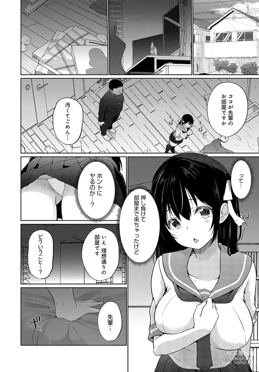 Page 433 of manga COMIC Anthurium 2024-03