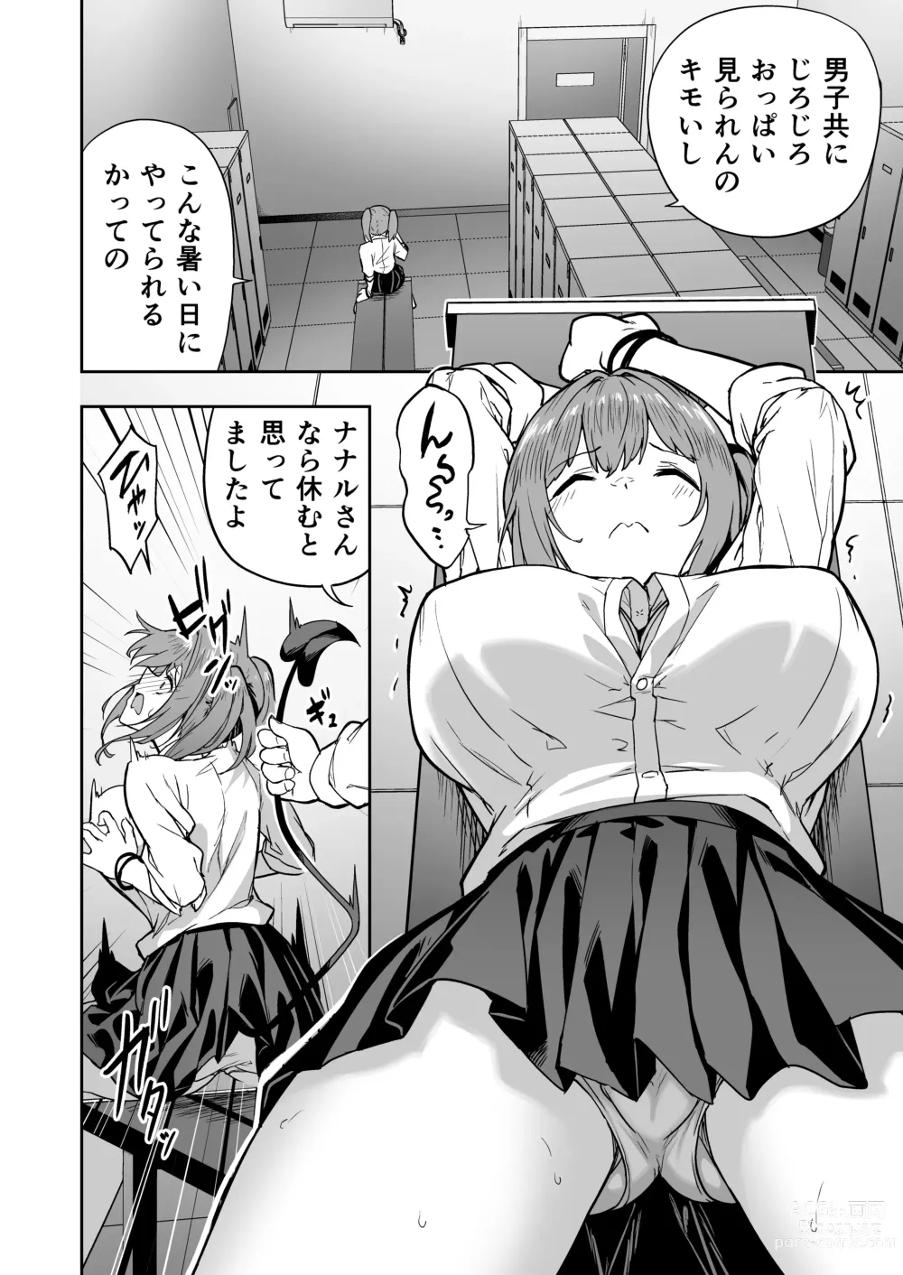 Page 122 of doujinshi タクロヲ全集 2022