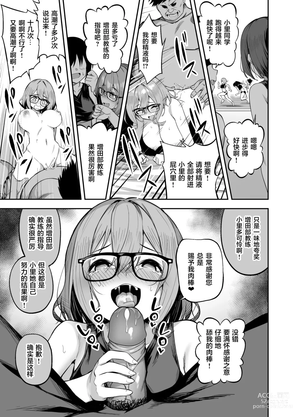 Page 29 of doujinshi タクロヲ全集 2022