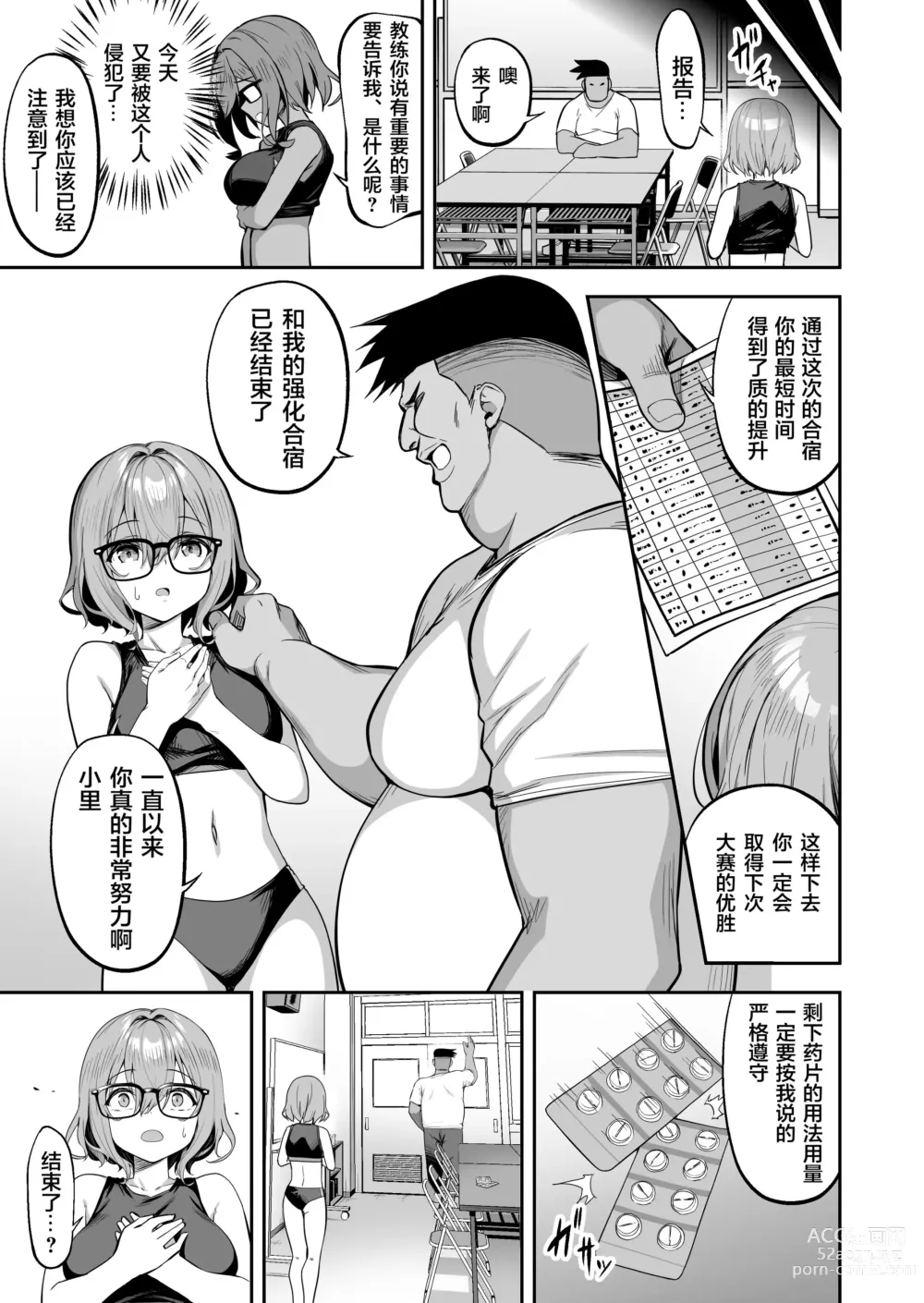 Page 31 of doujinshi タクロヲ全集 2022