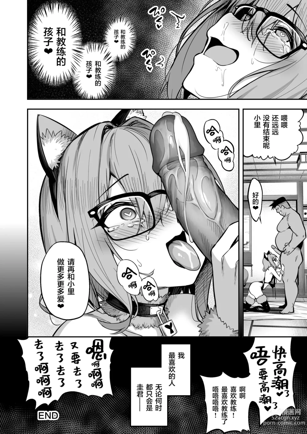 Page 48 of doujinshi タクロヲ全集 2022