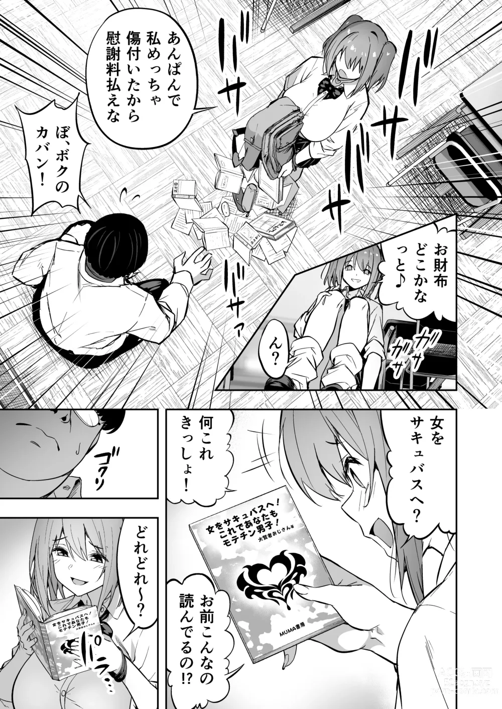 Page 71 of doujinshi タクロヲ全集 2022