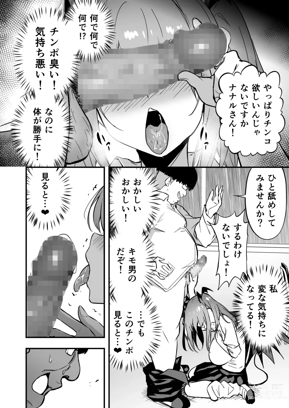 Page 76 of doujinshi タクロヲ全集 2022