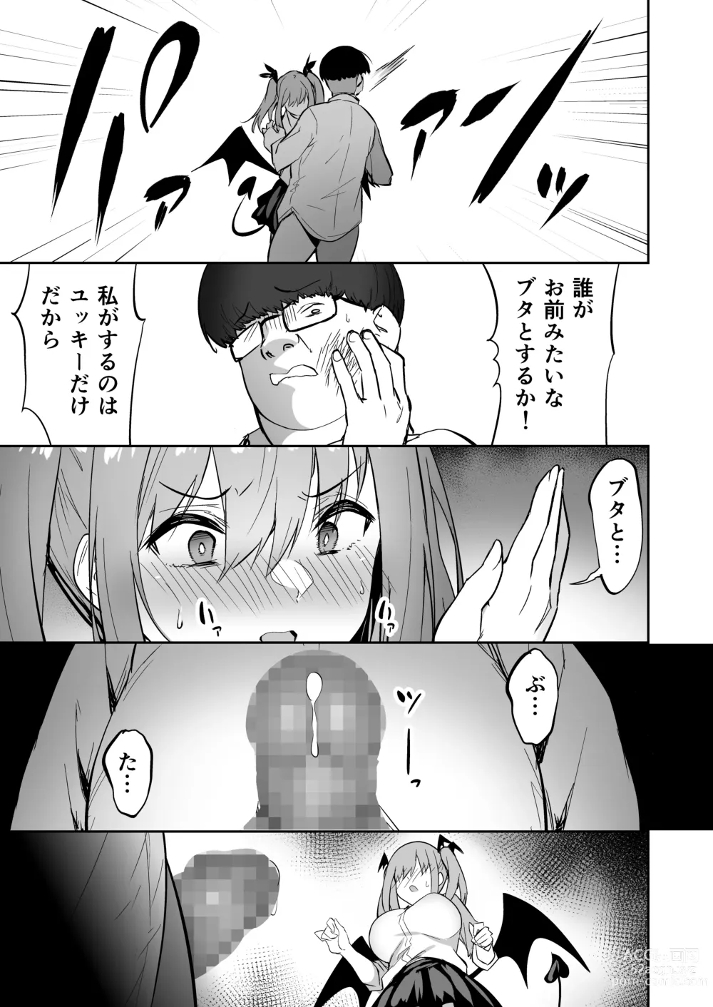 Page 77 of doujinshi タクロヲ全集 2022