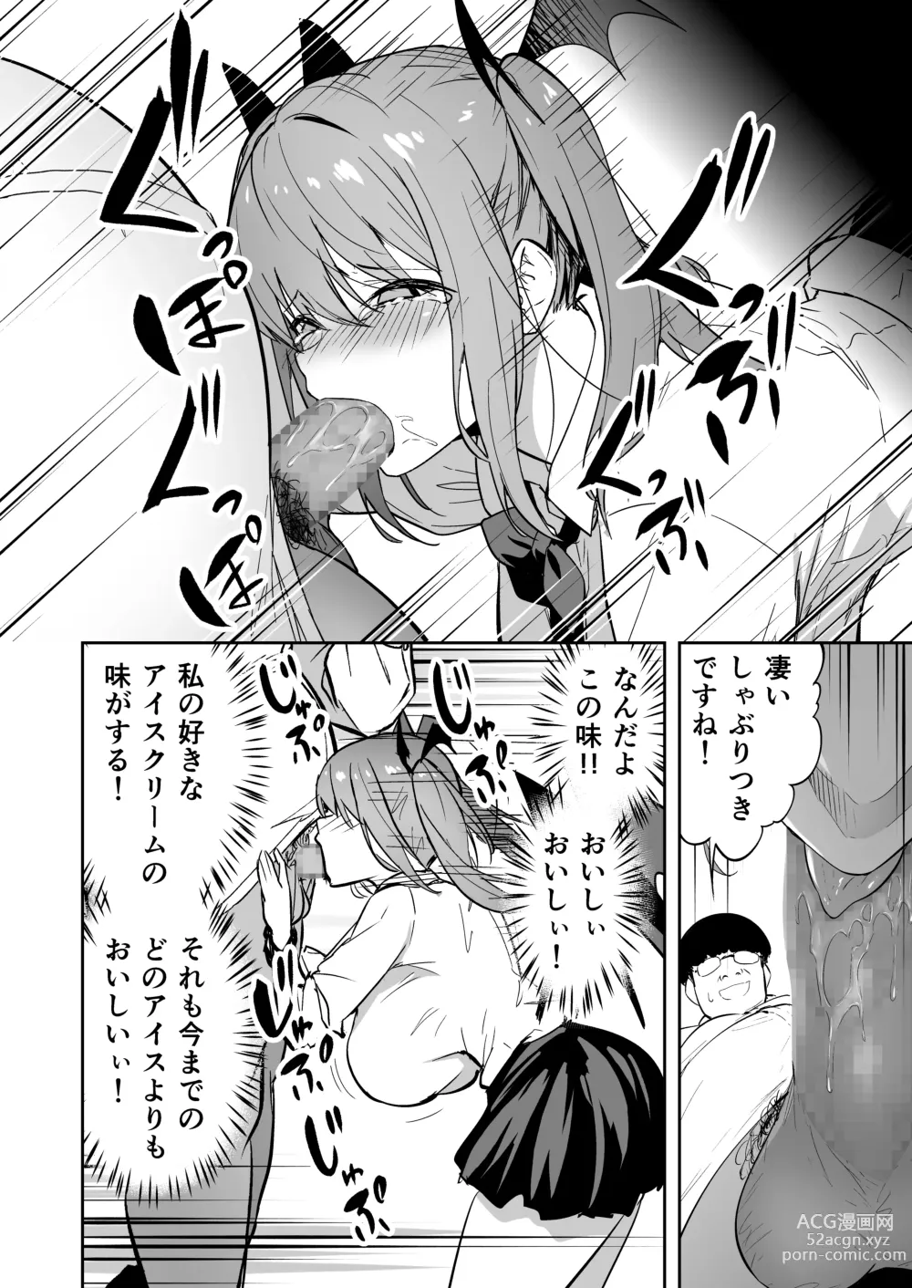 Page 78 of doujinshi タクロヲ全集 2022