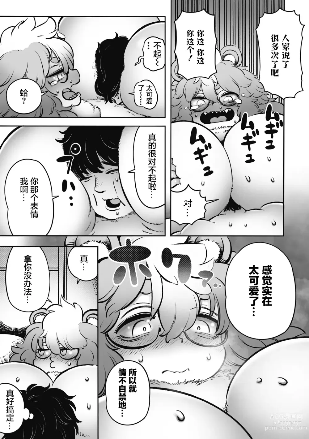 Page 18 of doujinshi 刑部河田ひより（肉包汉化组）（Chinese）