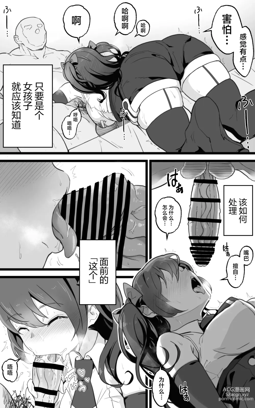 Page 12 of doujinshi Isekai Papakatsu + -Isekai Itte Sekai o Sukutta ga Mata Honki o Dasu-